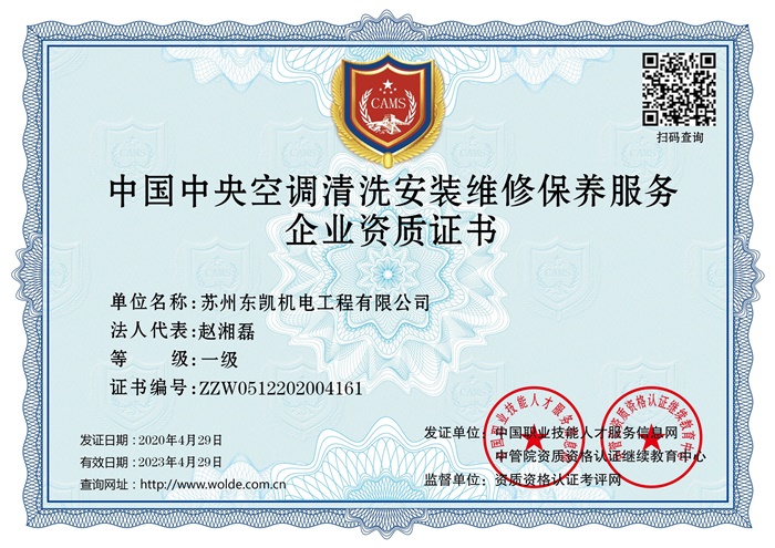 資質(zhì)證書(shū)